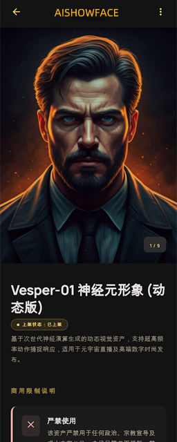 形象详情页界面